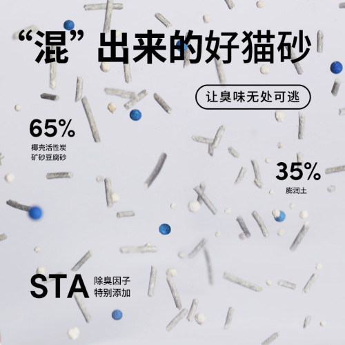 椰殼活性炭除臭混合貓砂淨塵豆腐砂抑菌吸水3.6kg廠 椰殼活性炭除臭混合貓砂淨塵豆腐砂抑菌吸水3.6kg廠