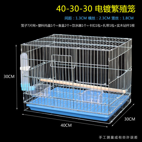 鳥籠鸚鵡鳥籠子八哥虎皮牡丹繁殖籠加大加養殖籠中大型電鍍飛行籠 鳥籠鸚鵡鳥籠子八哥虎皮牡丹繁殖籠加大加養殖籠中大型電鍍飛行籠