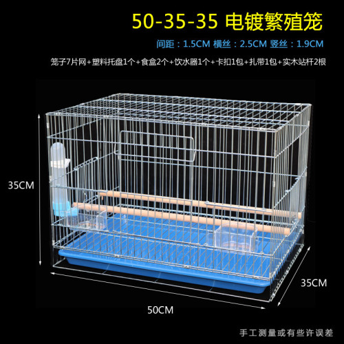 鳥籠鸚鵡鳥籠子八哥虎皮牡丹繁殖籠加大加養殖籠中大型電鍍飛行籠 鳥籠鸚鵡鳥籠子八哥虎皮牡丹繁殖籠加大加養殖籠中大型電鍍飛行籠