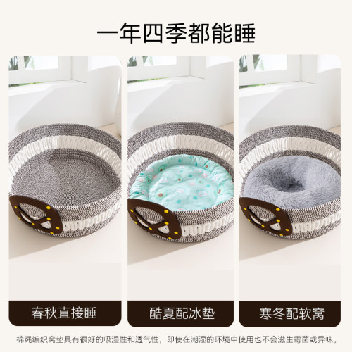 貓咪春夏季堿水麵包繩編貓窩四季通用小型犬泰迪狗窩編織窩寵物窩 貓咪春夏季堿水麵包繩編貓窩四季通用小型犬泰迪狗窩編織窩寵物窩