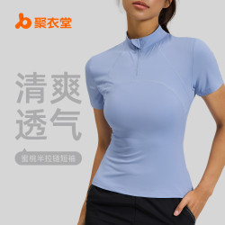 聚衣堂夏季新款戶外跑步瑜伽短袖T恤女半拉鍊顯瘦高彈健身服上衣