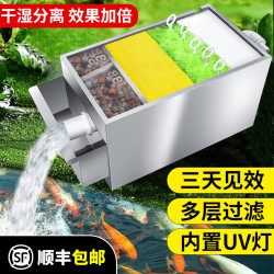 魚池過濾器水循環系統水池過濾箱室外自動淨水設備戶外大型不鏽鋼