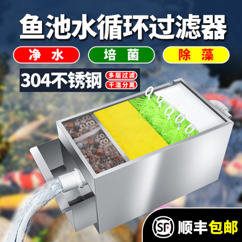 魚池過濾器水循環系統水池過濾箱室外自動淨水設備戶外大型不鏽鋼 魚池過濾器水循環系統水池過濾箱室外自動淨水設備戶外大型不鏽鋼