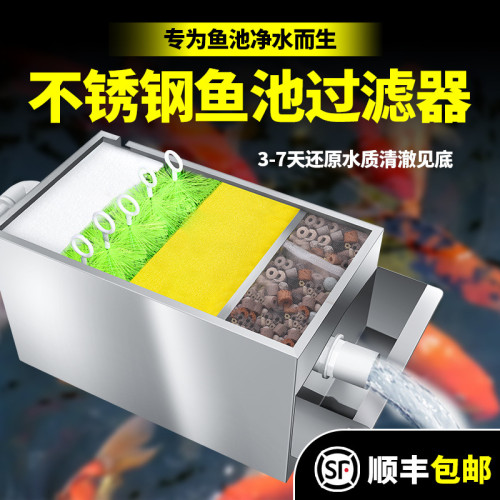 魚池過濾器水循環系統水池過濾箱室外自動淨水設備戶外大型不鏽鋼 魚池過濾器水循環系統水池過濾箱室外自動淨水設備戶外大型不鏽鋼