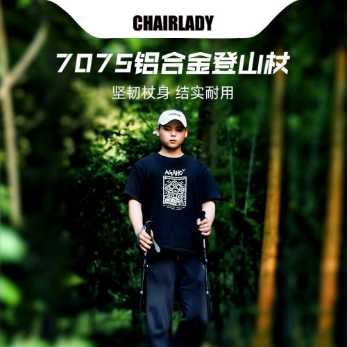 7075鋁合金戶外伸縮登山杖碳素柺杖兒童折曡手杖專業徒步裝備用品