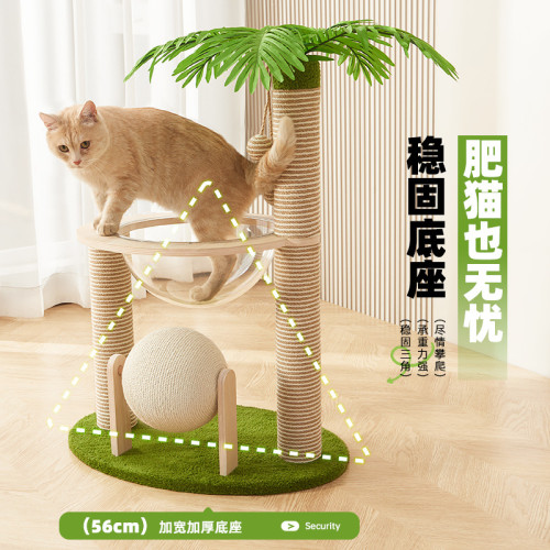 椰子樹貓爬架大貓專用貓窩一體貓爬架子太空艙貓抓柱貓抓球貓架