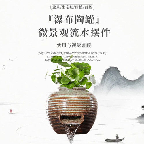 古法魚缸瀑布造景流水景觀循環流水陶罐戶外庭院魚池水缸造景擺件 古法魚缸瀑布造景流水景觀循環流水陶罐戶外庭院魚池水缸造景擺件