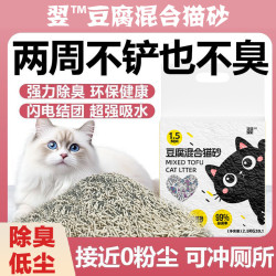 鈉基礦破碎砂混合豆腐貓砂無塵除臭結團貓咪用品
