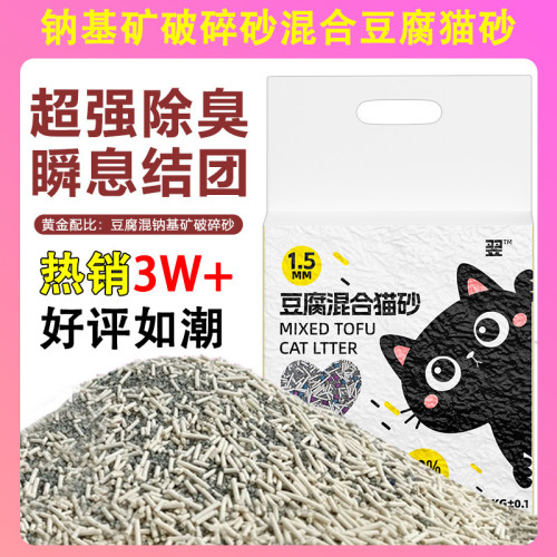 鈉基礦破碎砂混合豆腐貓砂無塵除臭結團貓咪用品 鈉基礦破碎砂混合豆腐貓砂無塵除臭結團貓咪用品
