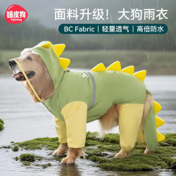 狗狗中大型犬金毛立體恐龍雨衣大狗四腳全包帶尾巴寵物狗防水雨衣