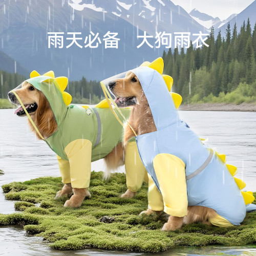 狗狗中大型犬金毛立體恐龍雨衣大狗四腳全包帶尾巴寵物狗防水雨衣