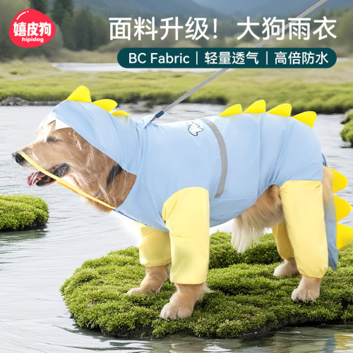 狗狗中大型犬金毛立體恐龍雨衣大狗四腳全包帶尾巴寵物狗防水雨衣