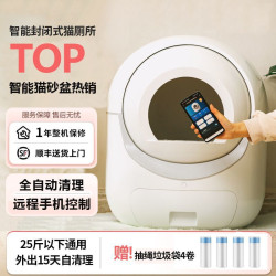 智能全自動貓砂盆大容量除臭全封閉智能貓厠所免鏟防臭電動貓砂機
