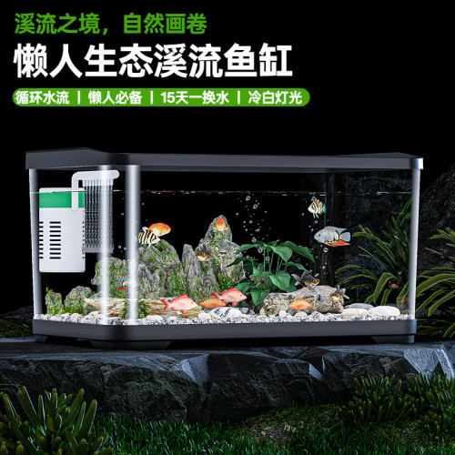 魚缸小型家用客廳生態魚缸有機玻璃金魚缸谿流魚缸懶人免換水魚缸