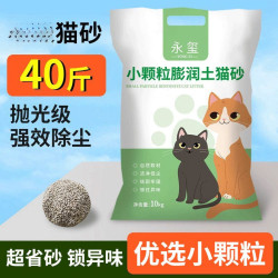 貓砂小米細砂超細小顆粒膨潤土貓沙20斤裝40斤除臭10斤大袋