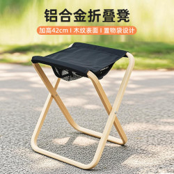 加粗鋁合金戶外折曡盒子可攜式釣魚凳超輕馬紥凳露營折曡小板凳