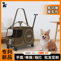 寵物拉桿包寵物外出小推車狗狗小型手推車單肩貓包貓咪手提包