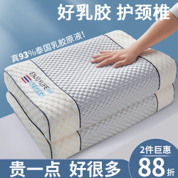 天然乳膠枕頭一對枕芯乳膠枕成人家用枕頭家