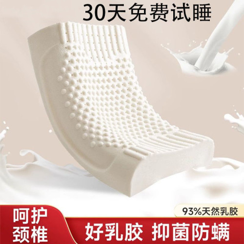天然乳膠枕頭一對枕芯乳膠枕成人家用枕頭家