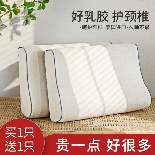 天然乳膠枕頭一對枕芯乳膠枕成人家用枕頭家