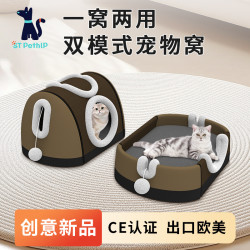 雙模式寵物窩貓窩貓墊可拆卸四季通用貓咪窩耐抓可拆洗貓房子