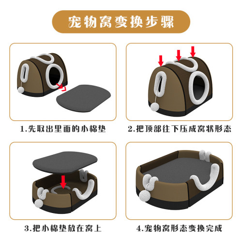 雙模式寵物窩貓窩貓墊可拆卸四季通用貓咪窩耐抓可拆洗貓房子