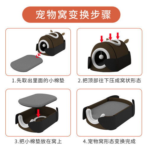 雙模式寵物窩貓咪窩貓墊可拆卸四季通用貓窩耐抓可拆洗貓房子