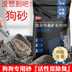 除臭狗砂可沖狗狗厠所無塵拉屎泰迪比熊博美狗尿砂專用貓砂防臭