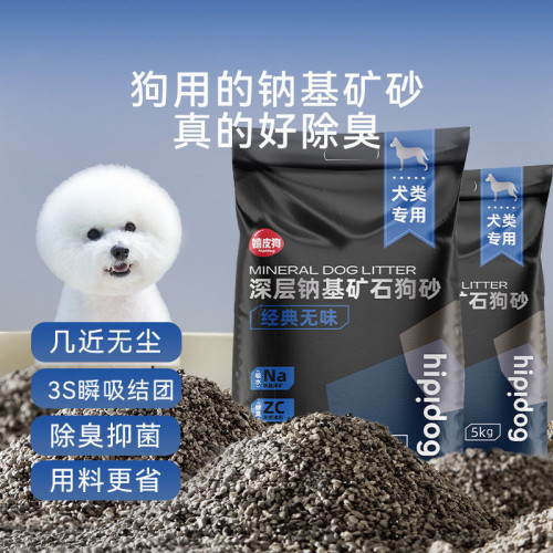 除臭狗砂可沖狗狗厠所無塵拉屎泰迪比熊博美狗尿砂專用貓砂防臭
