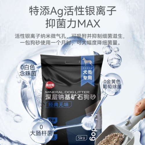 除臭狗砂可沖狗狗厠所無塵拉屎泰迪比熊博美狗尿砂專用貓砂防臭