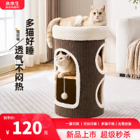貓窩家用佔地小貓爬架一體多層貓抓板耐磨不易掉屑貓抓桶貓窩夏季