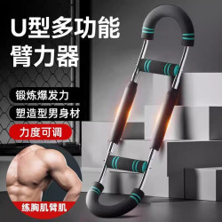 U型臂力器多功能室內鍛鍊健身器材三擋調節彈簧臂力棒30/40/50KG