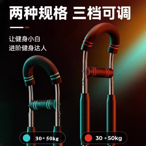 U型臂力器多功能室內鍛鍊健身器材三擋調節彈簧臂力棒30/40/50KG