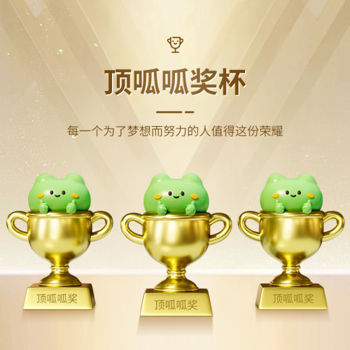 頂呱呱青蛙頒獎獎品可愛年會學生畢業禮物工藝品創意擺件獎杯