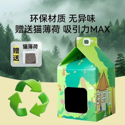 貓咪森林木屋紙箱貓抓板玩睡一體貓窩超大號加厚瓦楞紙寵物貓玩具 貓咪森林木屋紙箱貓抓板玩睡一體貓窩超大號加厚瓦楞紙寵物貓玩具
