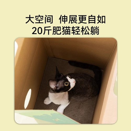 貓咪森林木屋紙箱貓抓板玩睡一體貓窩超大號加厚瓦楞紙寵物貓玩具 貓咪森林木屋紙箱貓抓板玩睡一體貓窩超大號加厚瓦楞紙寵物貓玩具