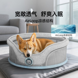 狗狗春夏季科技感透氣圓形狗窩中小型犬四季窩貓咪涼窩貓窩寵物窩