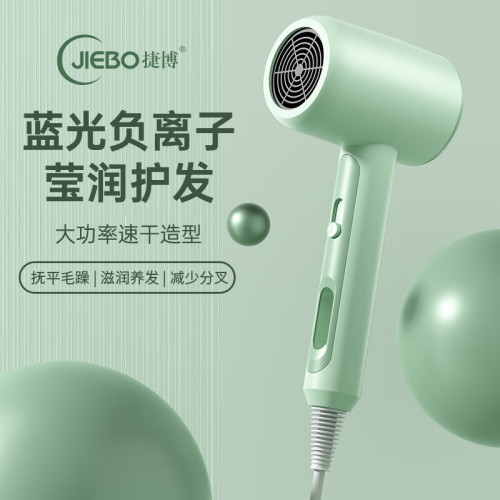 吹風機家用大功率冷熱風學生宿舍用電吹風筒藍光負離子不傷髮柒