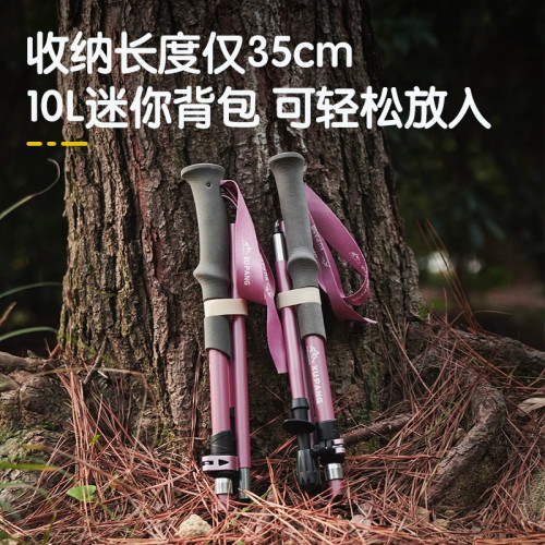 碳纖維登山杖可折曡女款手杖戶外徒步裝備超輕爬山鋁合金伸縮杖