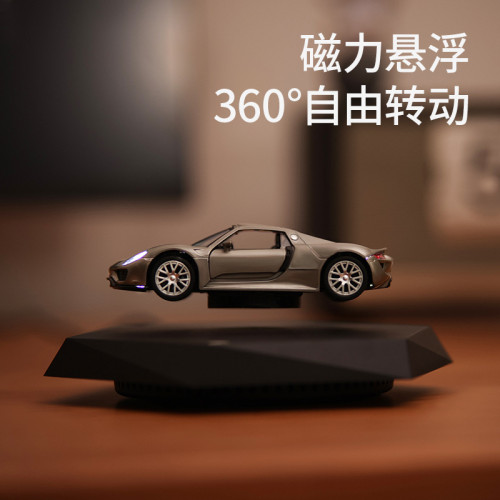 磁懸浮小汽車模型黑科技潮流擺件六一兒童節禮物創意禮品學生男孩