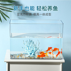 亞克力魚缸客廳家用水族箱有機玻璃一體式高清透明桌面金魚烏龜缸