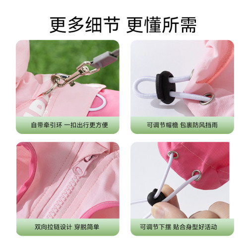 春夏季狗狗中小型犬泰迪戶外防曬衣兩腳貓咪撞色衣服寵物沖鋒背心