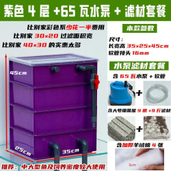 新款魚缸過濾器周轉箱過濾盒多層水循環過濾系統龜缸外置增氧滴流