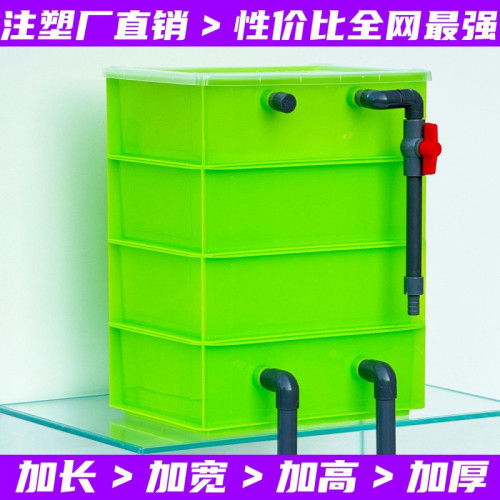 新款魚缸過濾器周轉箱過濾盒多層水循環過濾系統龜缸外置增氧滴流