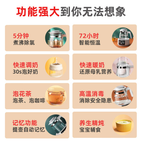 恒溫熱水壺家用嬰兒沖奶調奶器全自動燒水保溫泡奶粉溫奶暖奶神器