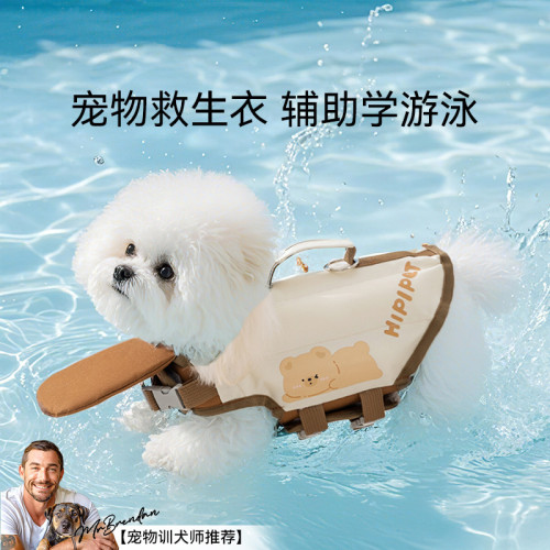 夏季可愛卡通小熊狗狗中小型犬遊泳專用大浮力救生衣泰迪寵物衣服