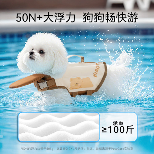夏季可愛卡通小熊狗狗中小型犬遊泳專用大浮力救生衣泰迪寵物衣服