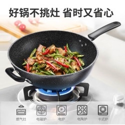 麥飯石不沾鍋炒菜鍋家用電磁爐炒鍋平底鍋32cm34cm電磁爐瓦斯通用