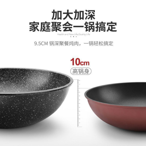 麥飯石不沾鍋炒菜鍋家用電磁爐炒鍋平底鍋32cm34cm電磁爐瓦斯通用