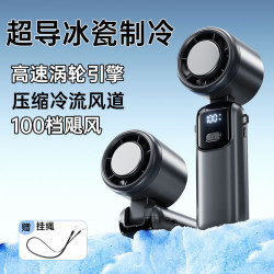 半導體製冷手持風扇高速暴力風扇折曡掛脖渦輪冰敷小風扇手持